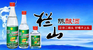 北京午拦山酒业